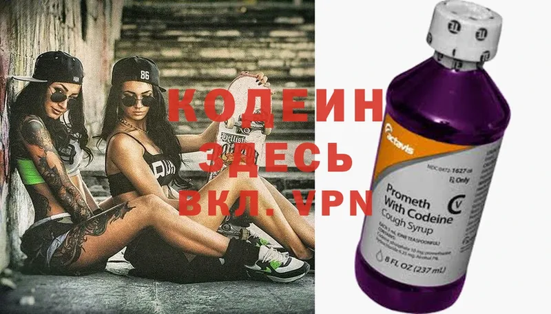 Codein Purple Drank  цены   Майкоп 