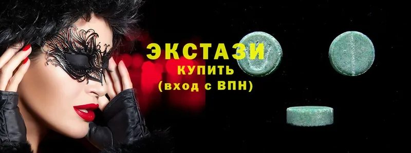 Экстази XTC  купить  цена  Майкоп 